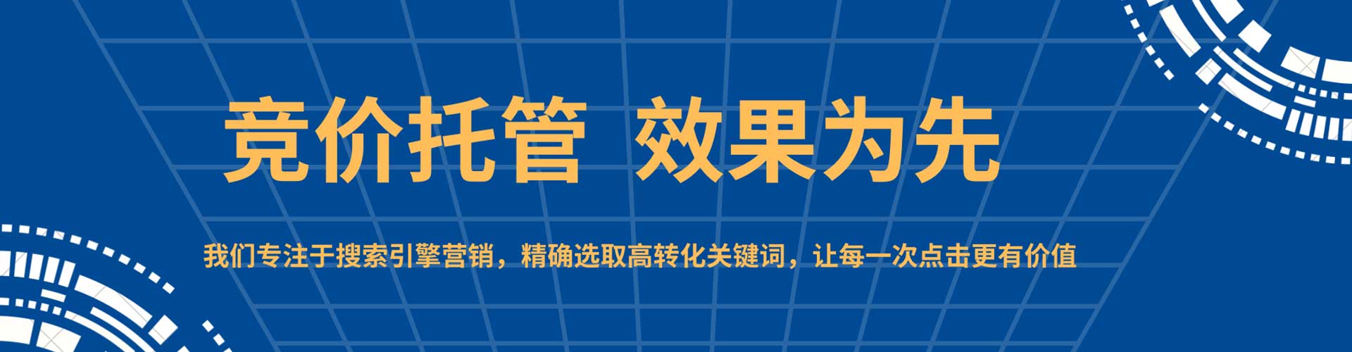 浚县sem广告